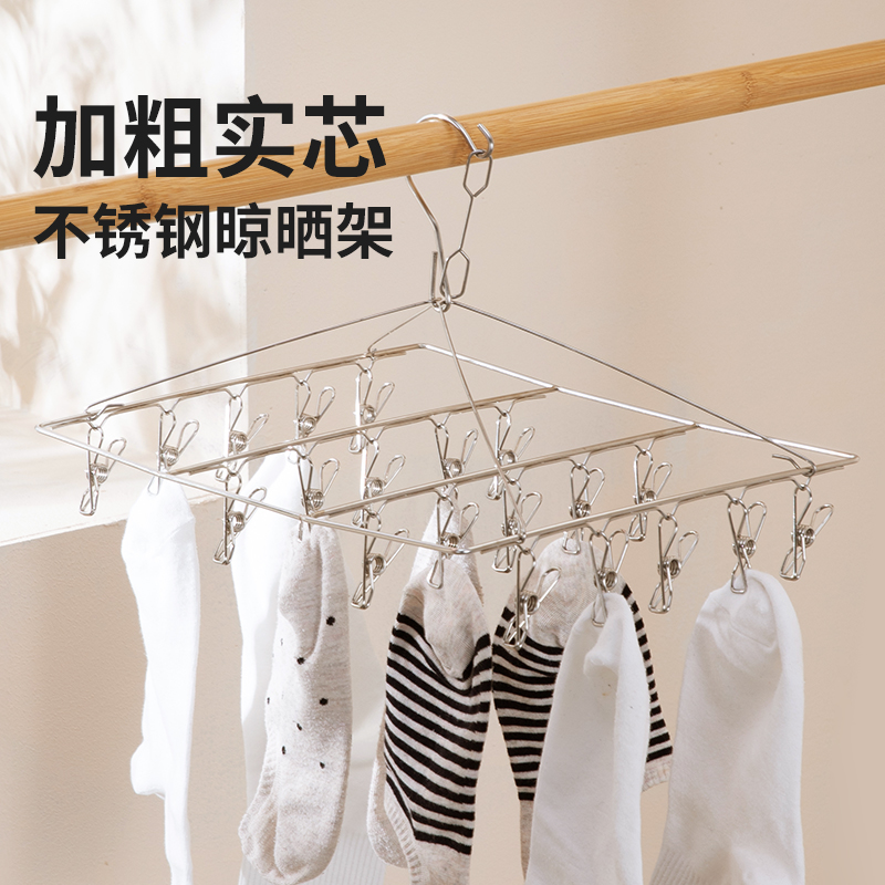 不锈钢袜架晾衣架